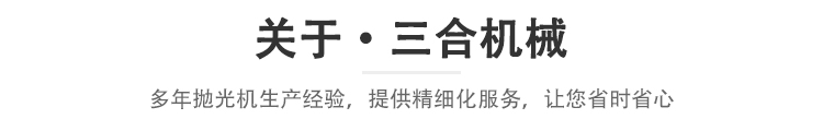关于三合